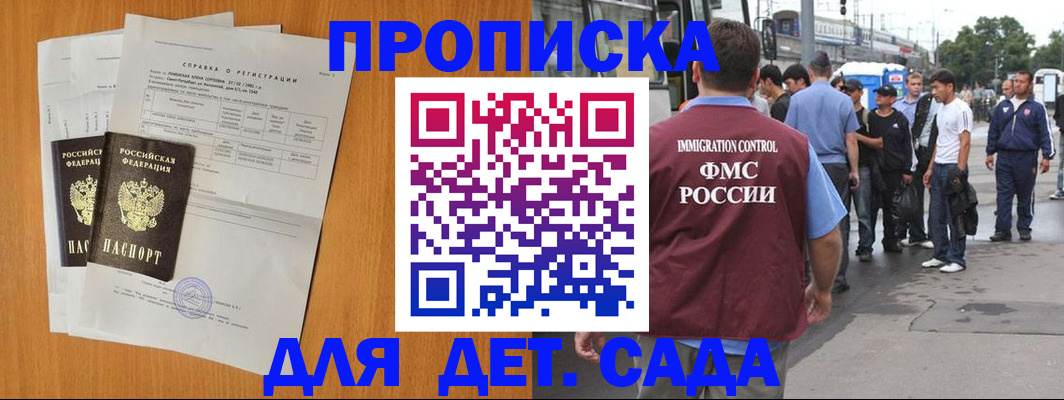 временная регистрация надежно в Каргате