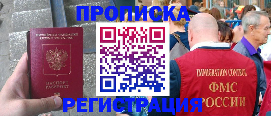 временная регистрация купить в Каргате